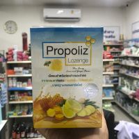 Propoliz lozenges ลูกอม โพรโพลิซ เม็ดอมผสมสารสกัดเข้มข้น 1 กล่อง = 10 ซอง(8เม็ด)