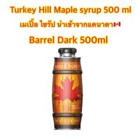 TURKEY HILL Barrel Dark 500 ml เมเปิลไซรัป บาร์เรลดาร์ค ตราเทอคีย์ฮิลล์ รูปถังเหล้า ปริมาณ 500 มล.