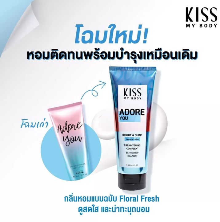 พร้อมส่ง-โลชั่นน้ำหอม-มาริสา-คิส-malissa-kiss