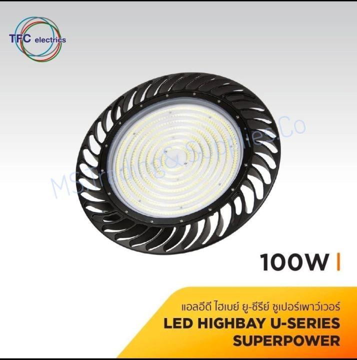 high-bay-led-lamp-โคมไฮเบย์-led-รุ่น-super-power-tfc-100วัตต์-สว่างกว่าเดิม-ทนทาน-คุ้มค่า-คุ้มราคา-high-bay-led-light-genuine-product