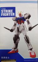 EG 1/144 Strike Fighter Clear Part (105C) [TT]