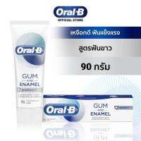 [ใหม่] Oral-B ออรัล-บี ยาสีฟัน กัมแอนด์อินาเมล สูตรฟันขาว^ ขนาด 90 กรัม