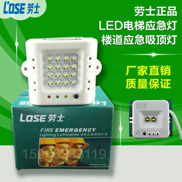 Rauss Elevator Emergency Light Led Emergency Module Ceiling Emergency