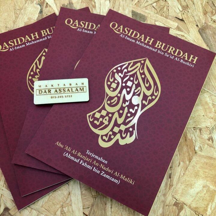 BUKU QASIDAH BURDAH AL-IMAM AL-BUSHIRI (Khazanah Banjariah) | Lazada