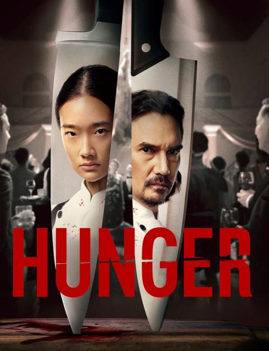 dvd-hd-hunger-คนหิว-เกมกระหาย-2023-หนังไทย-พากย์ไทย-อังกฤษ-บรรยายไทย-อังกฤษ