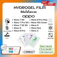 Hydrogel Film ฟิล์มไฮโดรเจลของแท้ ฟิล์มหน้าจอ-ฟิล์มหลัง แถมแผ่นรีด Oppo Reno Series Reno7 5G Reno7Pro 5G Reno7SE5G Reno9 Reno9Pro Reno9ProPlus Reno10X Zoom Reno A Reno Ace Reno Z