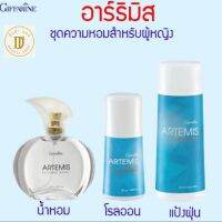 อาร์มิติส Armitis Giffarine