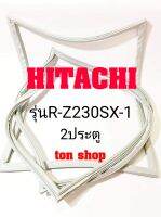 ขอบยางตู้เย็น HITACHI 2ประตู รุ่นR-Z230SX-1