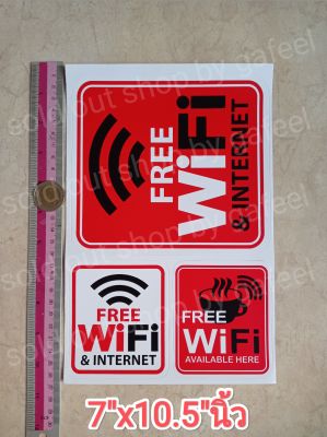 1แผ่น สติ๊กเกอร์ 3 in1 internet free wifi 7"x10.5"นิ้ว ฟรีอินเตอร์เนต ฟรีไวไฟ ติดกระจก ติดผนัง ติดกำแพง