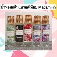 ?ขายดี? น้ำหอมกลิ่นเทียบMadomฟิน หอมทุกกลิ่น 35ML