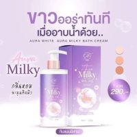 AURA WHITE I Aura Milky Bath Cream