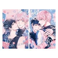 ขายหนังสือมือหนึ่ง การ์ตูน ***รอบปกติ*** แฟนหนุ่มของผมเป็นเน็ตไอดอล 1-2 (2 เล่มจบ) ผู้เขียน: Gui ราคา 499 บาท