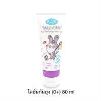 คินดี้ โลชั่นกันยุงออร์แกนิค ขนาด 80 ml. กลิ่นลาเวนเดอร์ สำหรับเด็กแรกเกิดขึ้นไป ป้องกันยุงด้วยน้ำมันมันหอมระเหยจากดอกลาเวนเดอร์และยูคาลิปตัสแทนการใช้สารเคมี พร้อมช่วยบำรุงผิวให้เนียนนุ่มชุ่มชื่น ป้องกันยุงนานสูงสุด 3 ชั่วโมง ปราศจาก DEET พาราเบนและน้ำหอม