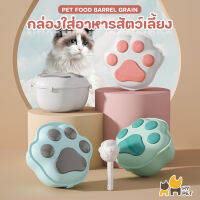 HY PET  กล่องใส่อาหารสำหรับสัตว์เลี้ยง ถังกล่องเก็บอาหาร กล่องเก็บสินค้ากล่องเก็บสินค้า มีฝาปิดในตัว#C-E01