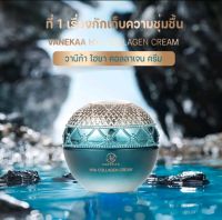 VANEKAA HYA COLLAGEN CREAM  ผลิตภัณฑ์บำรุงผิวหน้า