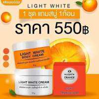 1 เซท 3 ชิ้น Light White Body Cream ไลท์ไวท์บอดี้ครีม ของแท้100%