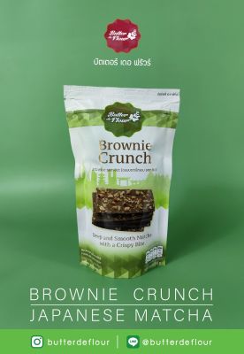 ขนมบราวนี่อบกรอบ รสชาเขียว บราวนี่ครั้ช์ Brownie Crunch Matcha ตรา บัตเตอร์ เดอ ฟรัวร์