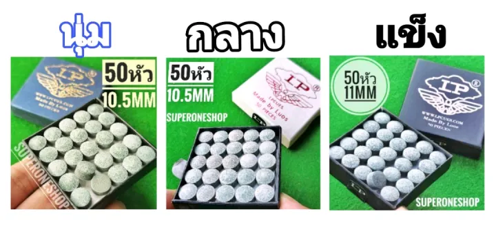 หัวคิว-lp-ขนาด-11-mm-50-หัว-กล่อง-กล่องดำ