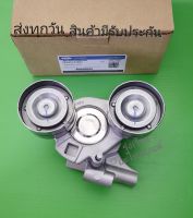 ลูกลอกสายพานหน้าเครื่อง FORD ,MAZDA BT50 PRO  แท้ (FB3Q6A228BA)