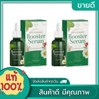 CHANY Booster  Serum ชานี ไวท์เท็นนิ่ง บูสเตอร์ เซรั่ม ขนาด 36 ml.( 2 ขวด )