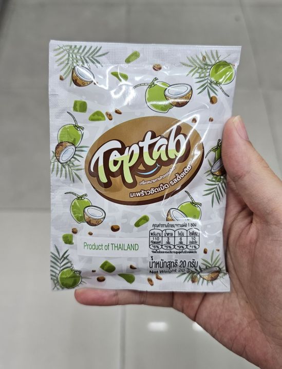 toptab-ท็อปแท็ป-ขนมมะพร้าวอัดเม็ด-สินค้า-otop-coconut-tablets