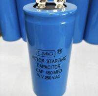 CAP 450MFD250V.AC MOTOR STARTING CAPACITOR LMG(1ชิ้น)สินค้าใหม่พร้อมส่งคุณภาพเต็ม100%ขนาด 4.5x10cm.