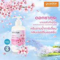 guardian ครีมอาบน้ำ ขนาด 250ml