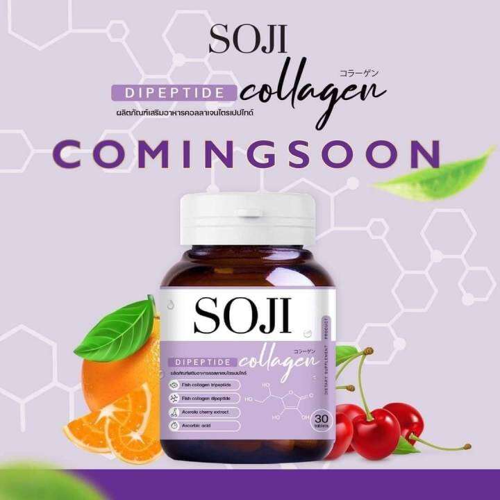 soji-collagen-โซจิ-คอลลาเจนเม็ดเคี้ยว-บรรจุ-30-เม็ด