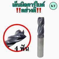 ดอกเอ็นมิลล์คาร์ไบค์ ขนาด 2.5-12 มิล อย่างดี Endmill Carbide