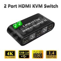 HDMI KVM Switch 2พอร์ตกล่องหุ้น2ชิ้นพร้อมจอภาพ4K 30Hz USB2.0สนับสนุนคีย์บอร์ดและเมาส์การเชื่อมต่อ