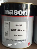 สีสำเร็จNason NH731P***(Honda)