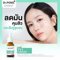 ?[แท้?%]✨Dr.PONG 711 Poreless blurring serum 16 ml.⚡