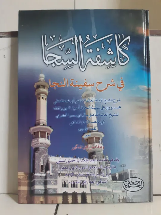 Kitab Kuning Syarah Safinah Jilid Lux Lazada Indonesia