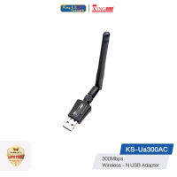 Kingsys ตัวรับไวไฟ รุ่น KS-Ua300AC  USB Adapter N300