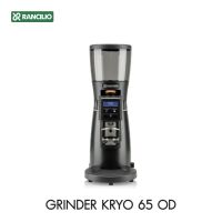 Rancilio KRYO 65 OD เครื่องบดเมล็ดกาแฟ Rancilio รุ่น KRYO 65 OD