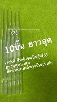 หลอดแก้ว10ชิ้น80(ยาวสุดในลาซาด้า) หลอดหยดสาร หลอดบีบน้ำหอม หลอดแก้วนำก๊าซ ตัวแอล หลอดแก้วครบชุด