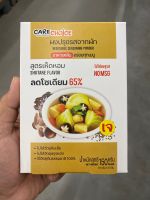 ผงปรุงรส จากผัก สูตรเห็ดหอม ตรา แคร์ช้อย Net WT 150g Vegetable Seasoning Powder Shiitake Flavour Care Choice Brand Less Sodium 65% No MSG ผงปรุงรส ลดโซเดียม 65%