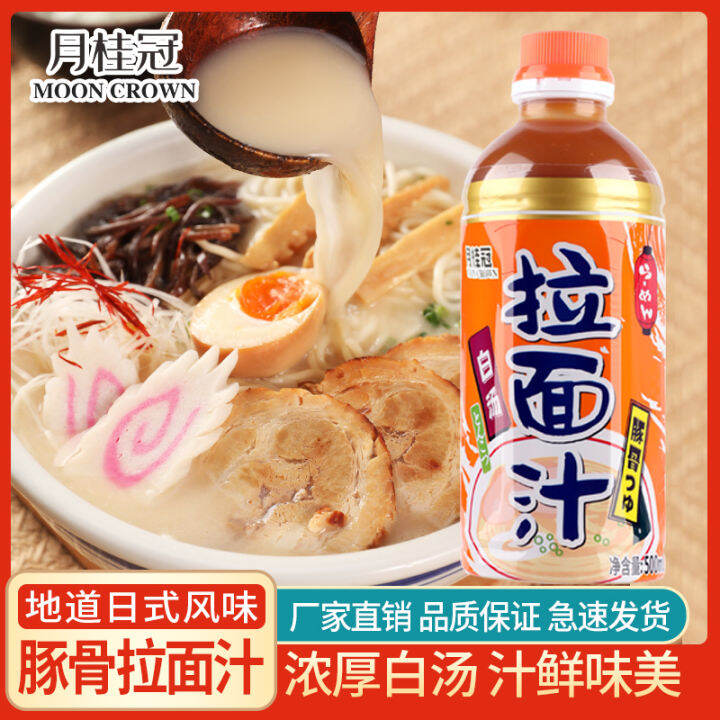Laurel Crown Tonkotsu Ramen Soup Bases 500ml Tonkotsu Ramen Juice