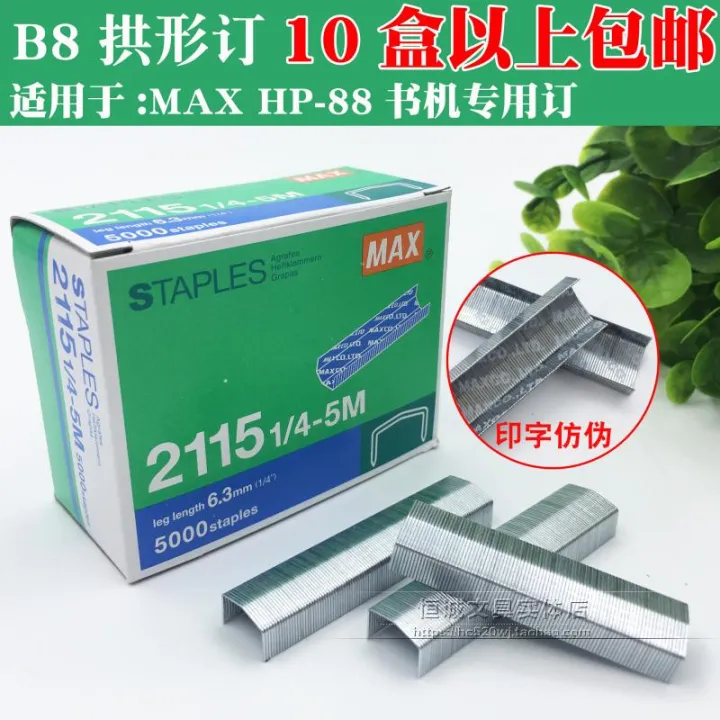 Max Meike 2115 Staple B8 Staple Machine Staple Arch Nail B8 Universal