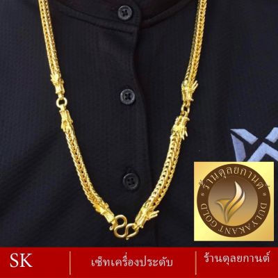 เครื่องประดับ สร้อยคอ เศษทอง ( 1 ชิ้น ) สร้อยคอผู้หญิง/สร้อยคอผู้ชาย ลายง.102