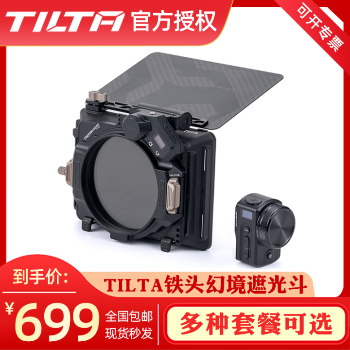 Tilta Tilta Filter Matte Box Phantom MBT16 Variable ND Lens Wireless