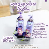 ?แพ็คเก็จใหม่?แชมพูเร่งผมยาวเด็ก×3? organic100% ใช้ได้ทุกวัย