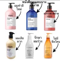 ?แชมพู ลอรีอัล ซี่รี่ย์ เอ็กเปริ์ด 500 ml shampoo loreal serie expert มี 8 สูตร