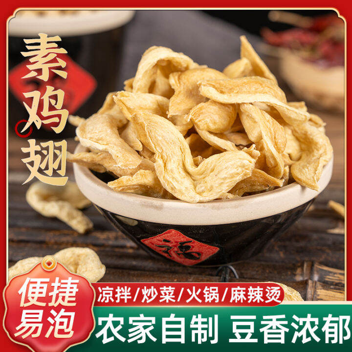 Vegetarian Chicken Wings Dried Bean Curd Sheets Bean Products Dry Goods