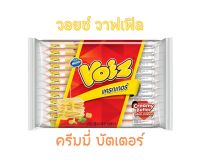 Voiz Crackers วอยซ์ แครกเกอร์ สอดไส้ครีม ( รส ครีมมี่ บัตเตอร์ ) ขนาด 5บาท x 12 ซอง เวเฟอร์