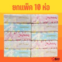 ทิชชู่แบบยาว(ยกเเพ๊ค10ห่อ)Greenair Tissue ลายลิขสิทธิ์แท้ 100% Sanrio หนา 3 ชั้น (1 ห่อ/ 70 แผ่น)