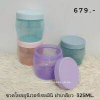 ขวดโหลยูนิเวอเซลมินิ 325ml