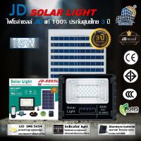 JD-8865L 65W JD SOLAR LIGHT LED รุ่นใหม่ JD-L ใช้พลังงานแสงอาทิตย์100% โคมไฟสนาม โคมไฟสปอร์ตไลท์ โคมไฟโซล่าเซลล์ แผงโซล่าเซลล์ ไฟLED รับประกัน 3 ปี