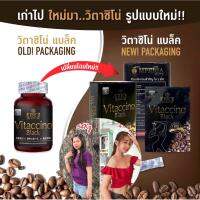 Vitaccinoblack ลดจริง คุมหิว *ขายดีอันดับ1*