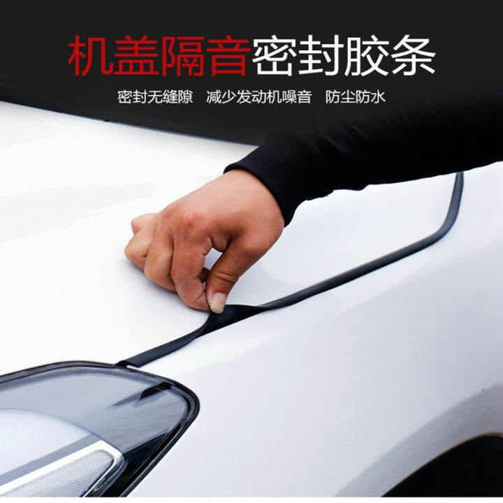Car Engine Cover Sealing Strip Sound Insulation Strip Engine Cover